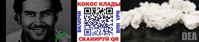 KRAKEN ссылка Наро-Фоминск Кокаин Колумбийский купить закладку