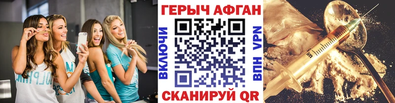 Героин Афган  где купить наркоту  Наро-Фоминск 