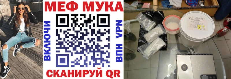 Мефедрон мука Наро-Фоминск