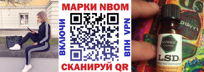Наркотические марки 1,8мг Наро-Фоминск